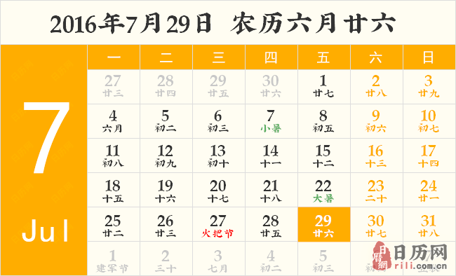 世界爱虎日