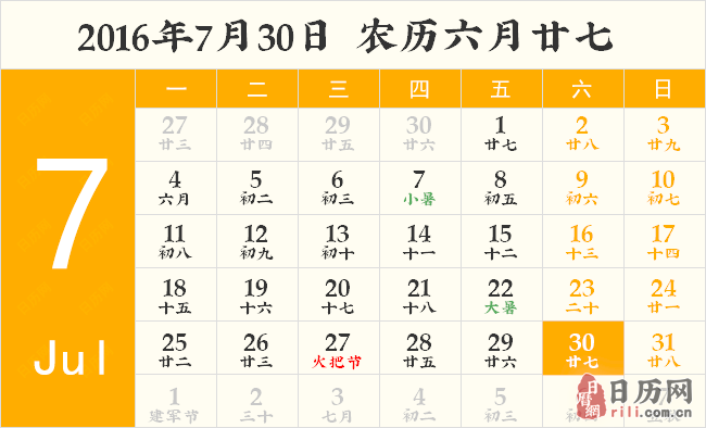 非洲妇女日