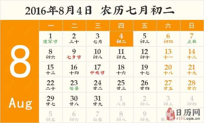 筷子节