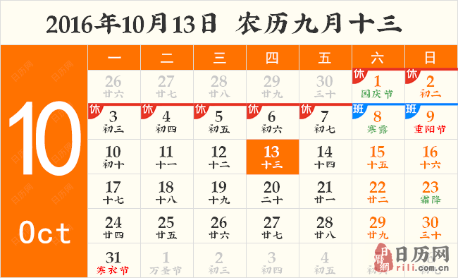 世界视力日