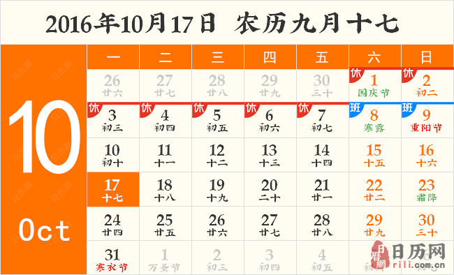 国际消除贫困日