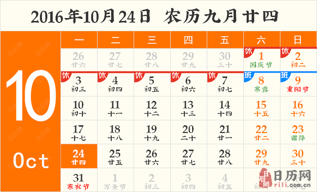 联合国日