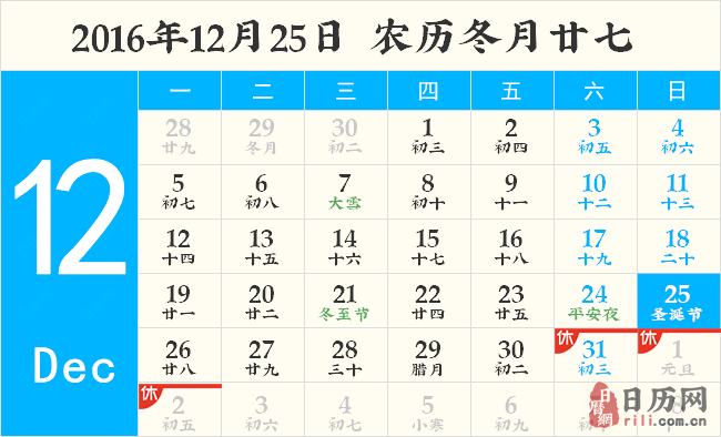 美国圣诞节放假时间