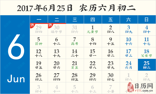 2017年全国土地日