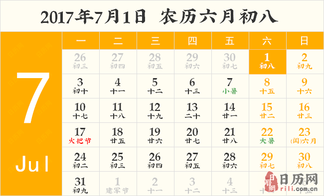 2017年国际合作节是几月几日 哪一天 2017年国际合作节是几月几日 哪一天