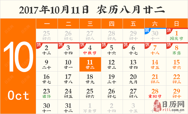 2017年世界镇痛日是几月几日