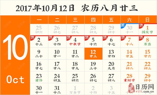 2017年世界60亿人口日是几月几号
