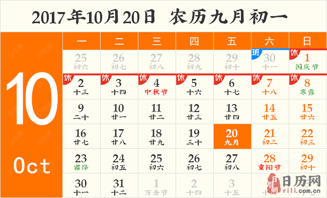2017年几月几日是世界厨师日？