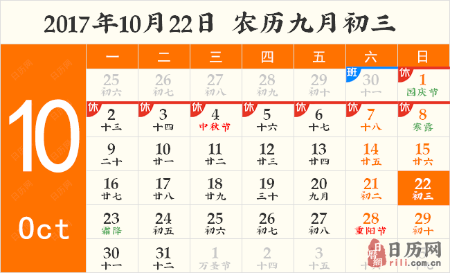 2017年世界传统医药日是哪天？