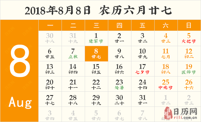 2015年8月8日爸爸节