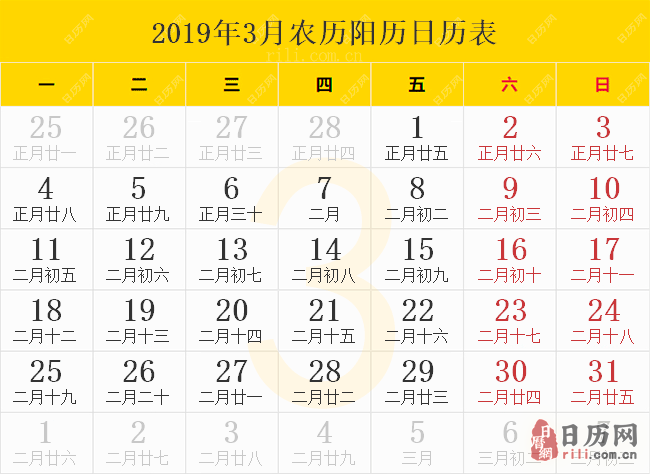 2019年3月日历表