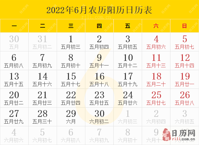 2022年6月农历阳历日历表