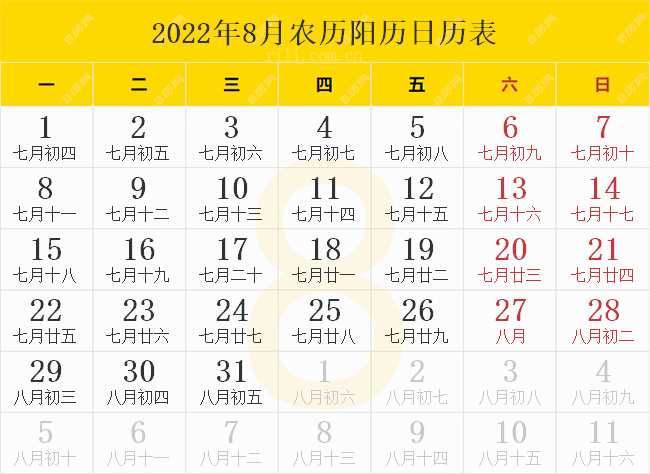 2022年8月农历阳历日历表