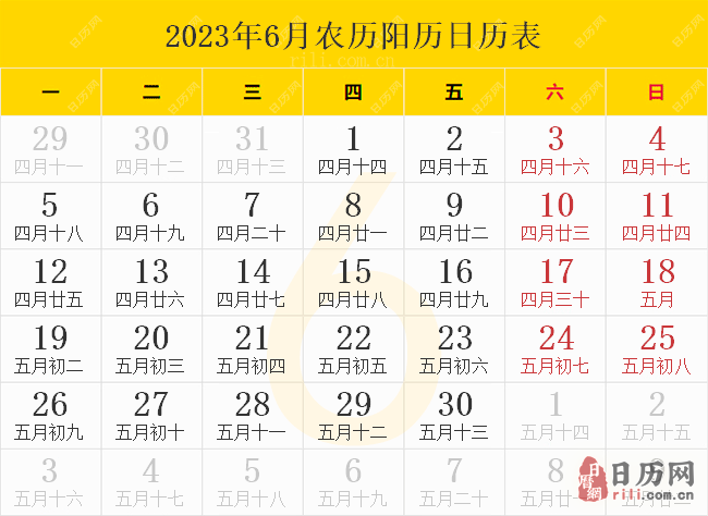 2023年6月农历阳历日历表